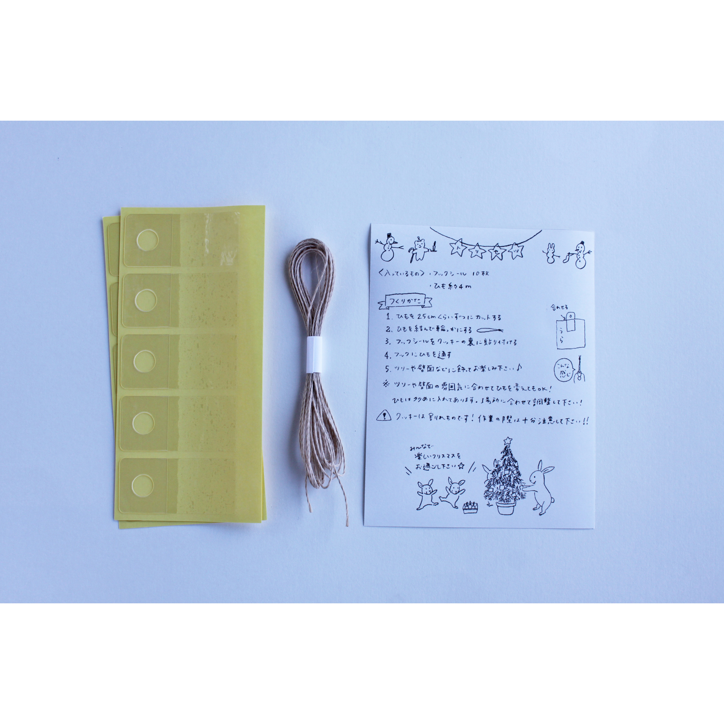 オーナメントキット