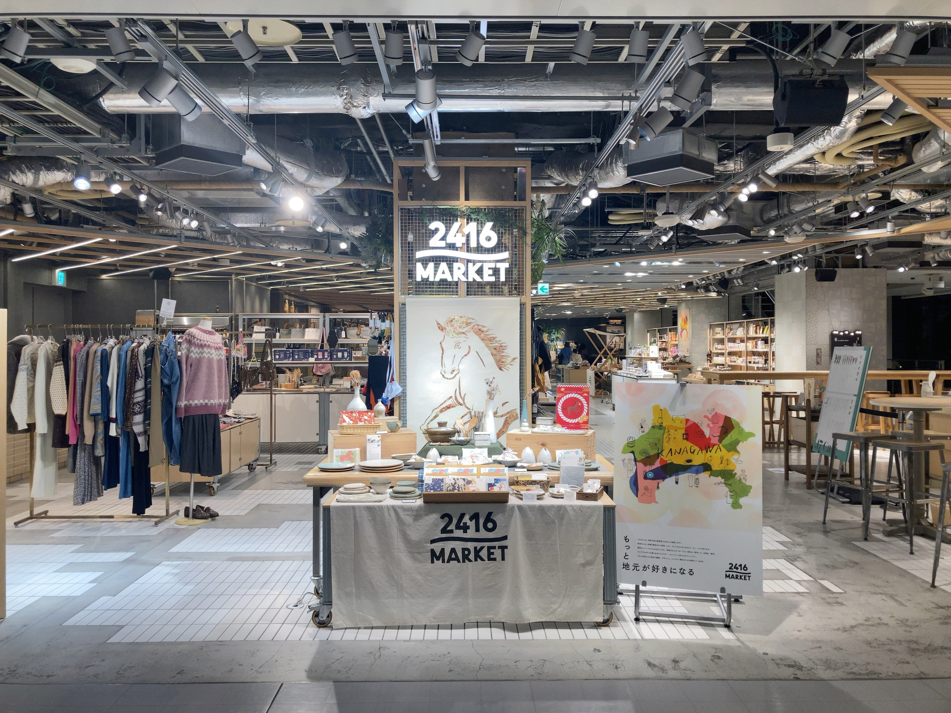 2026 新年のご挨拶＆干支展示のご案内